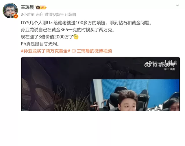 笑笑停播两年后,回归直播间判若两人,爆料七年前投资赚麻了!_西卡_观众_人气